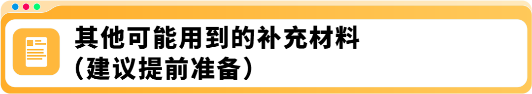 2025亚马逊入驻已开启，保姆级指导助您加速启航