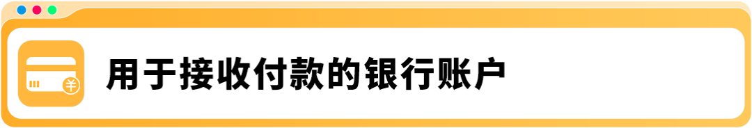 2025亚马逊入驻已开启，保姆级指导助您加速启航