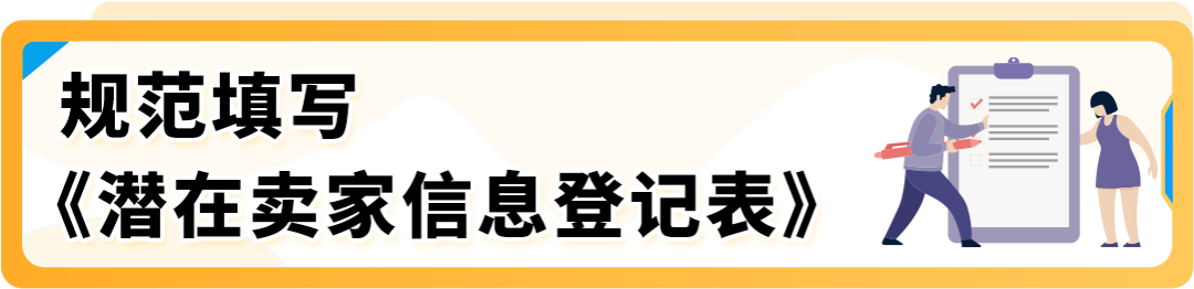 2025亚马逊入驻已开启，保姆级指导助您加速启航