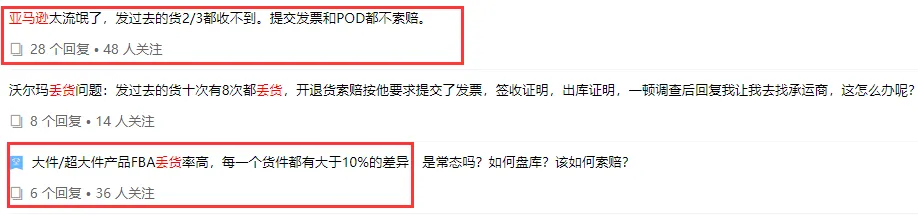 爆仓严重!FBA丢件索赔居然封了卖家账号!