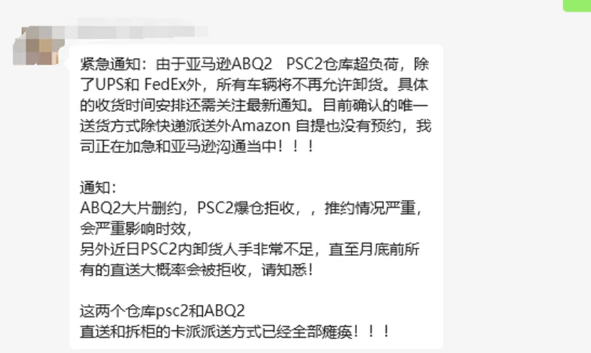 爆仓严重！FBA丢件索赔居然封了卖家账号！