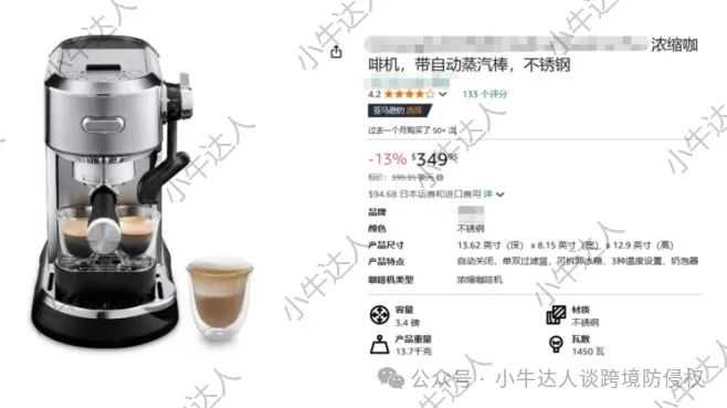 外观专利侵权预警411期：咖啡机（9月17日下证）