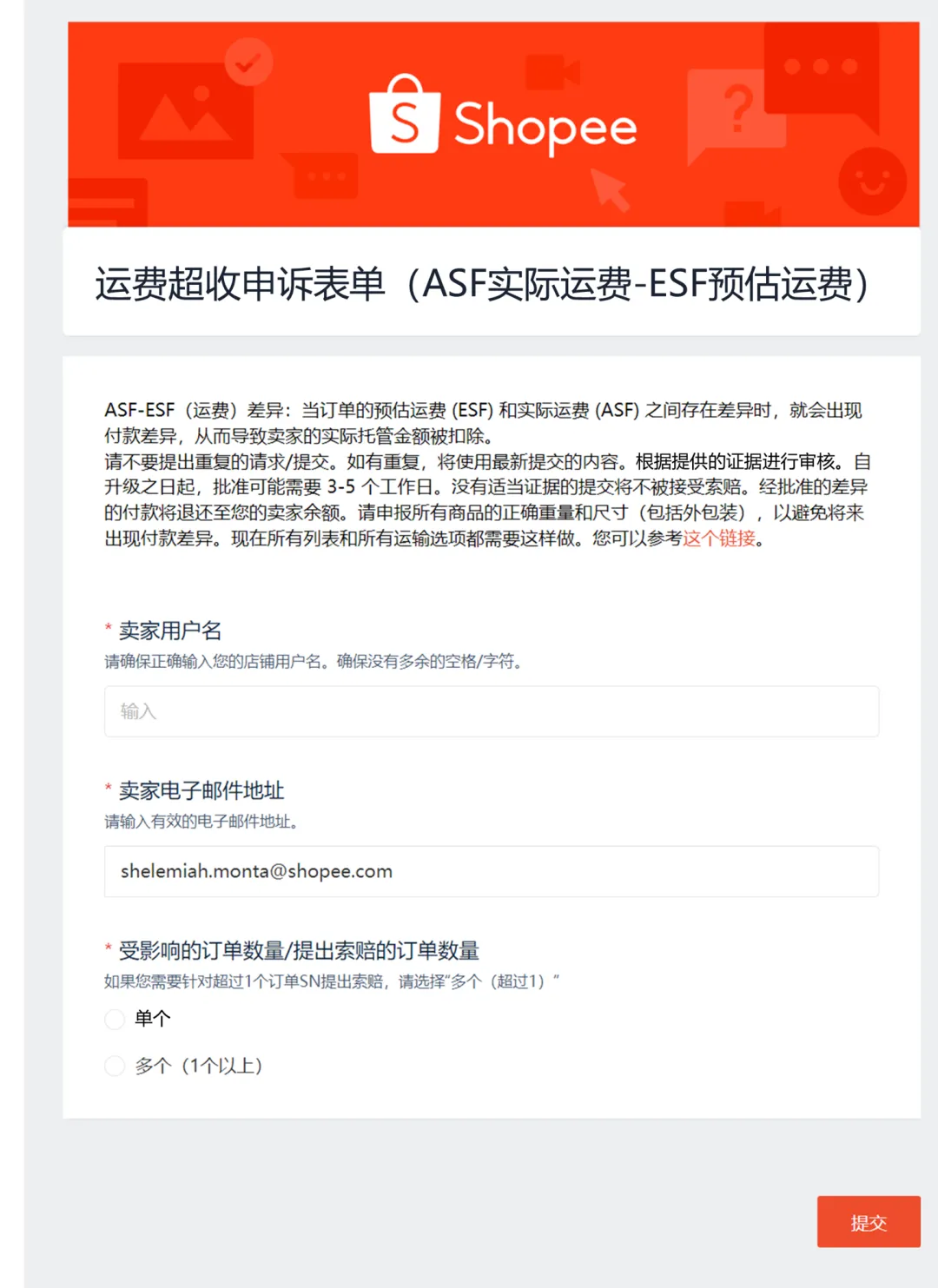 【自助服务】如何自助处理物流问题？