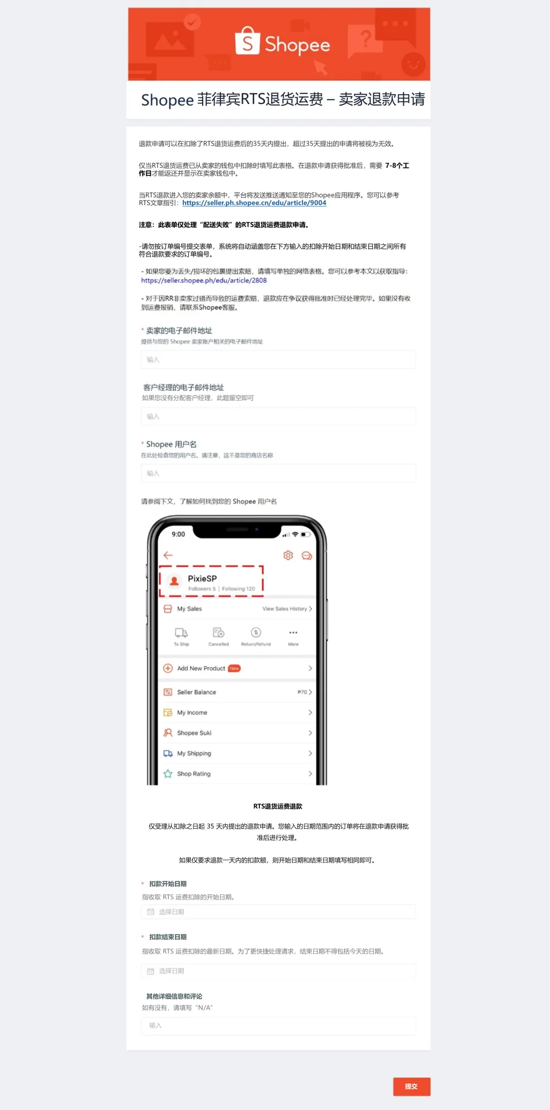【自助服务】如何自助处理物流问题？