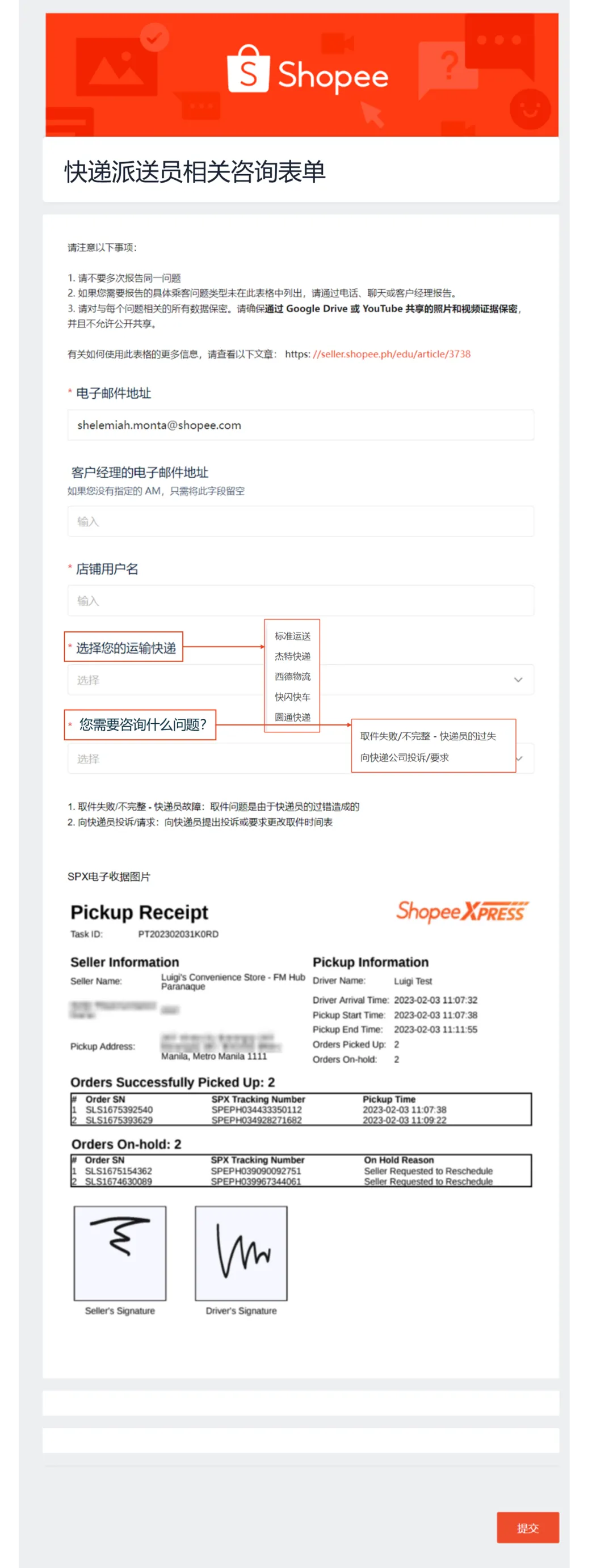 【自助服务】如何自助处理物流问题？