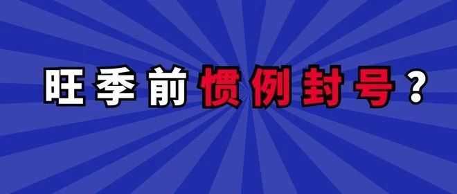 亚马逊封号"杀手锏",90%卖家需警惕，数千万Listing存在风险！跨境电商卖家请提前准备规避……