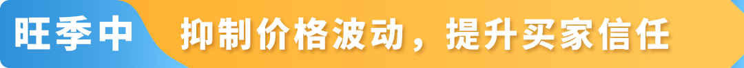 突发，被侵权跟卖搅黄黑五旺季？！赶紧收藏亚马逊运营防御宝典！