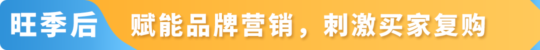 突发，被侵权跟卖搅黄黑五旺季？！赶紧收藏亚马逊运营防御宝典！