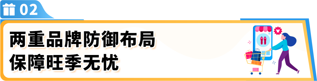 突发，被侵权跟卖搅黄黑五旺季？！赶紧收藏亚马逊运营防御宝典！