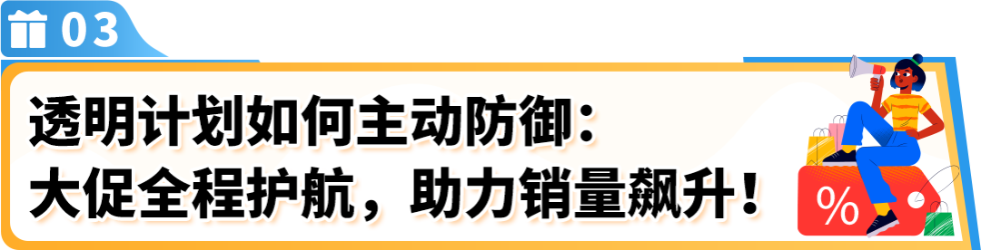 突发，被侵权跟卖搅黄黑五旺季？！赶紧收藏亚马逊运营防御宝典！