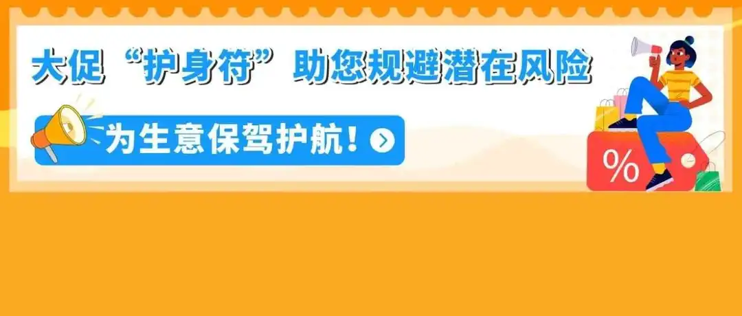 突发,被侵权跟卖搅黄黑五旺季?!赶紧收藏亚马逊运营防御宝典!