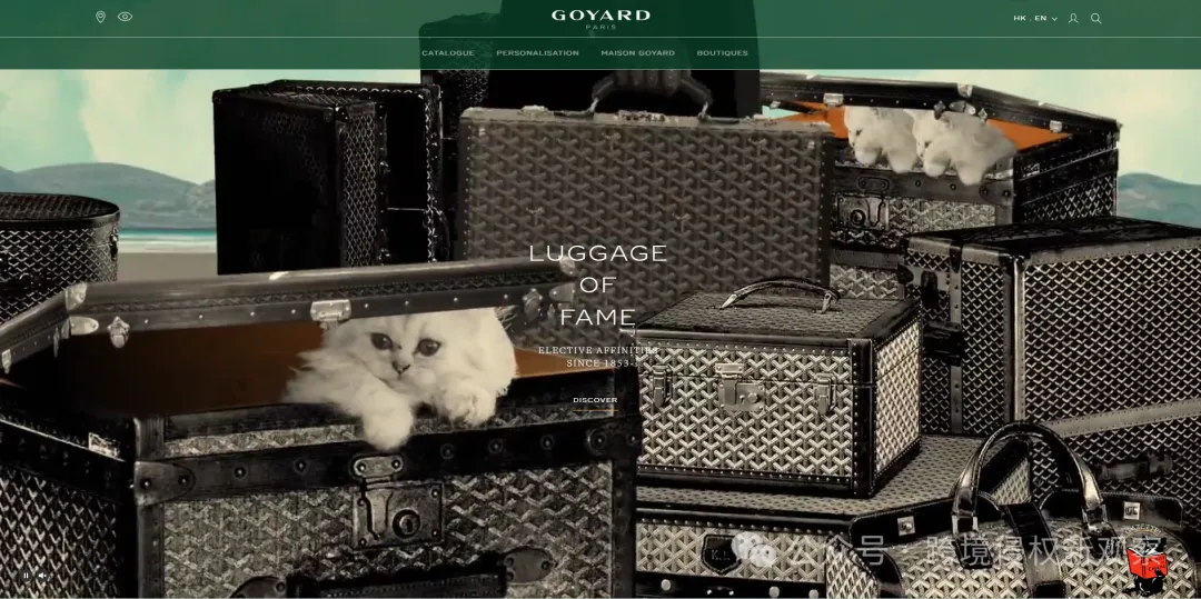 法国奢侈品Goyard、面料相关发起了商标、版权维权!