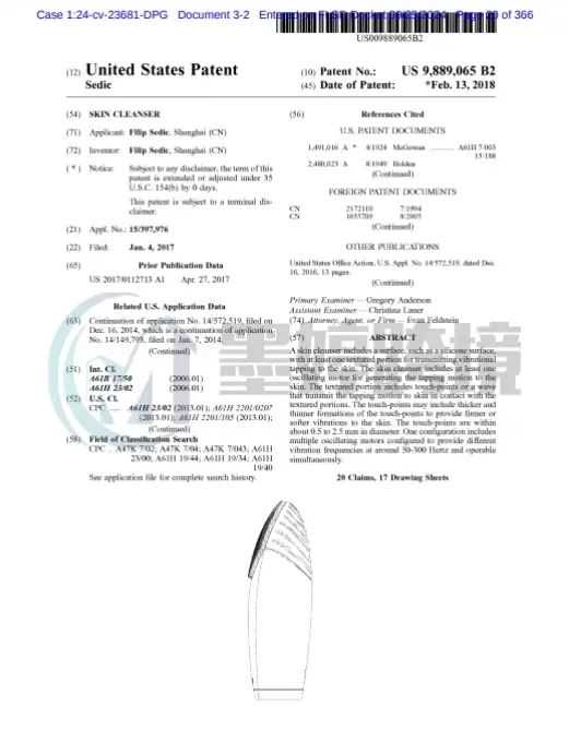 急!多个专利来袭!国人卖家又发TRO维权,另有重复起诉品牌不断发案!