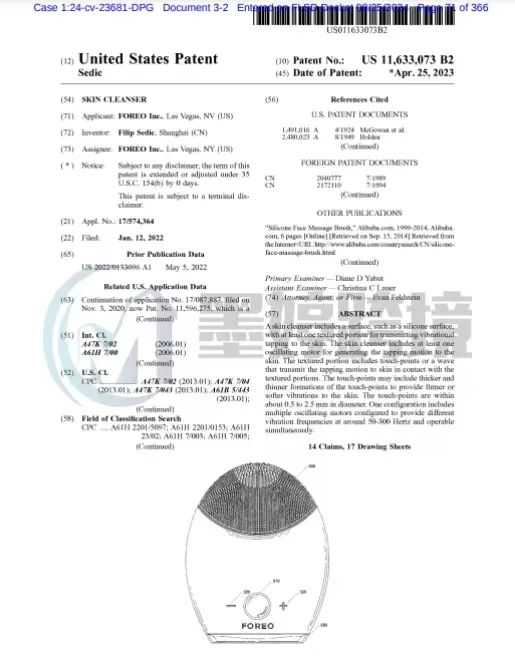 急!多个专利来袭!国人卖家又发TRO维权,另有重复起诉品牌不断发案!