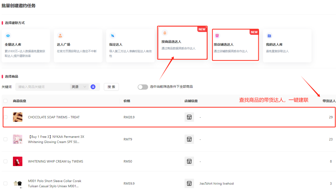 TikTok网红达人营销：全套达人建联技巧+话术策略方案以及团队SOP落地流程