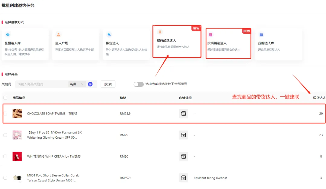 TikTok网红达人营销：全套达人建联技巧+话术策略方案以及团队SOP落地流程