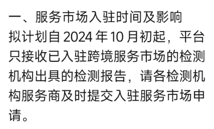 Temu又一重磅新规，或于10月生效！