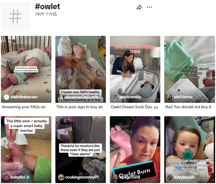万亿美元母婴市场黑马:Owlet如何靠一只袜子崛起?