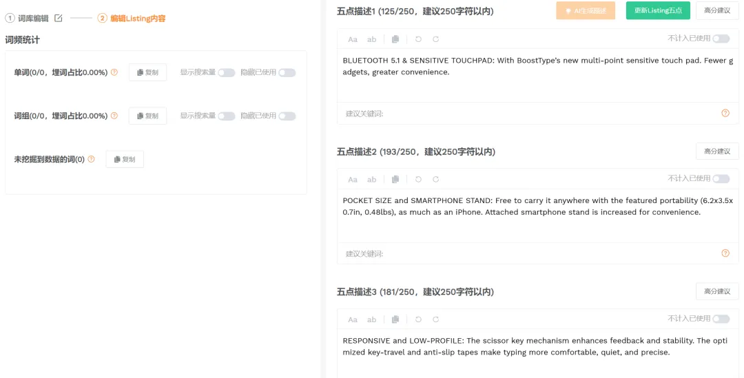 亚马逊五点描述新规实施,卖家如何见招拆招?