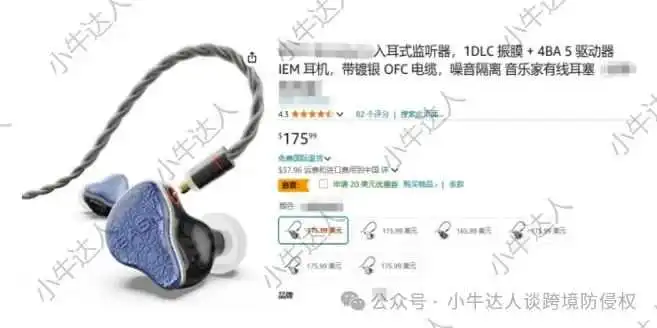 外观专利侵权预警412期:入耳式监听器(9月17日下证)