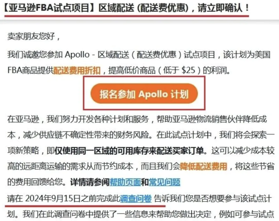 亚马逊开始推行 FBA 新政策！卖家成本将会降低！