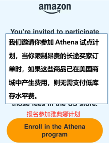 亚马逊开始推行 FBA 新政策！卖家成本将会降低！