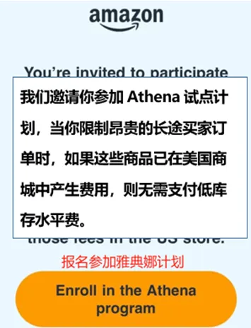 亚马逊开始推行 FBA 新政策！卖家成本将会降低！