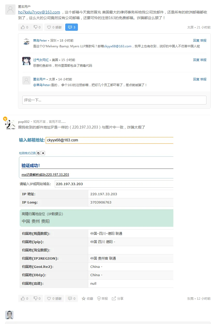 提高警惕，最新钓鱼邮件长这样！点击附件会被写入木马，所有资料都可能泄露！