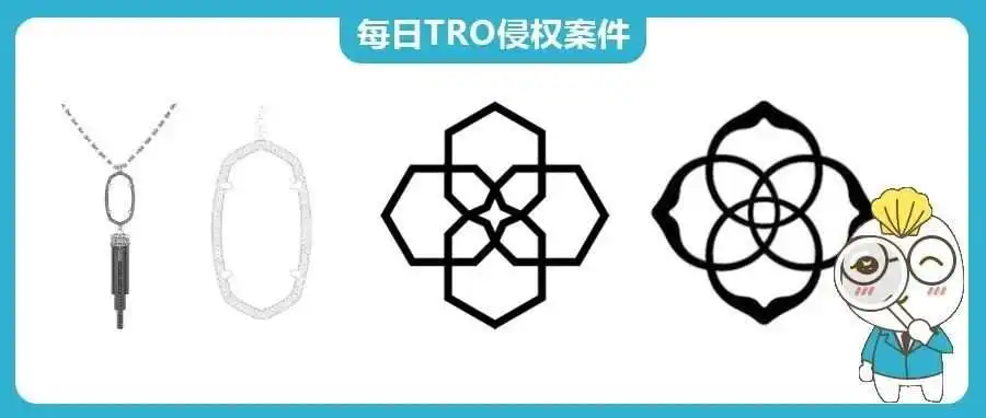 连发3案!GBC时尚珠宝配饰品牌Kendra Scott发起商标维权!速排查!【24-cv-8409、8400、8395】