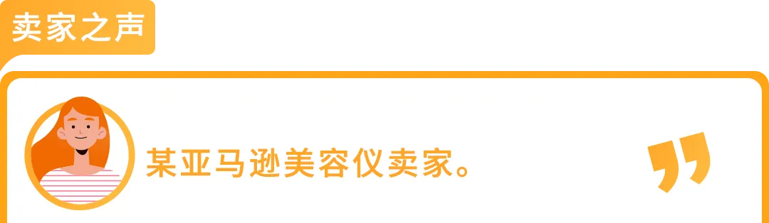 9/30起，亚马逊【提前合规】流程上线！新Listing需提前完成合规审核才能发布