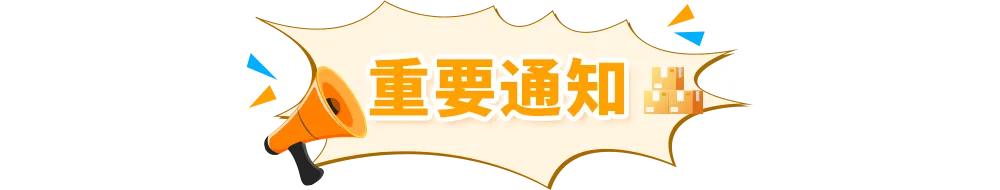 9/30起，亚马逊【提前合规】流程上线！新Listing需提前完成合规审核才能发布