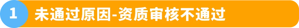 9/30起，亚马逊【提前合规】流程上线！新Listing需提前完成合规审核才能发布
