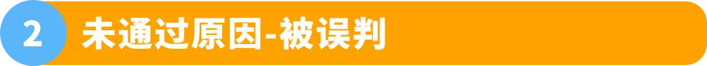 9/30起，亚马逊【提前合规】流程上线！新Listing需提前完成合规审核才能发布