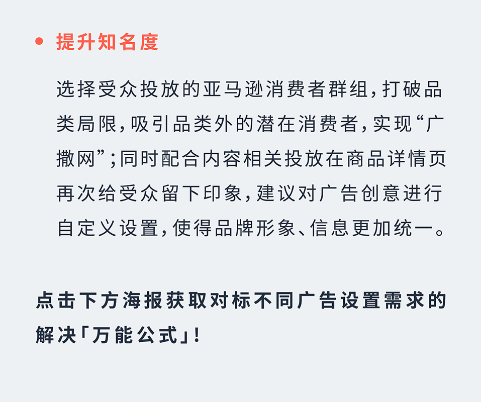 如何“硬控”目标客群？科学投放教你玩转欧美市场