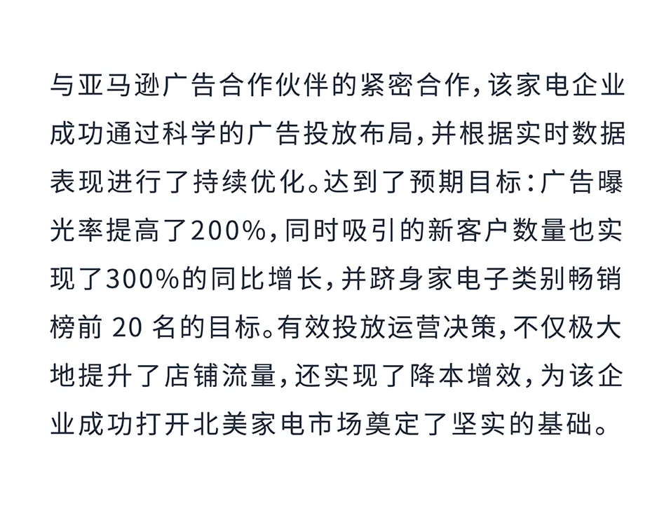 如何“硬控”目标客群？科学投放教你玩转欧美市场