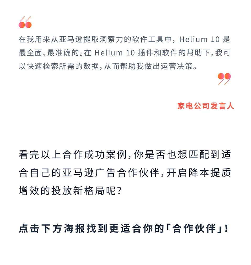 如何“硬控”目标客群？科学投放教你玩转欧美市场