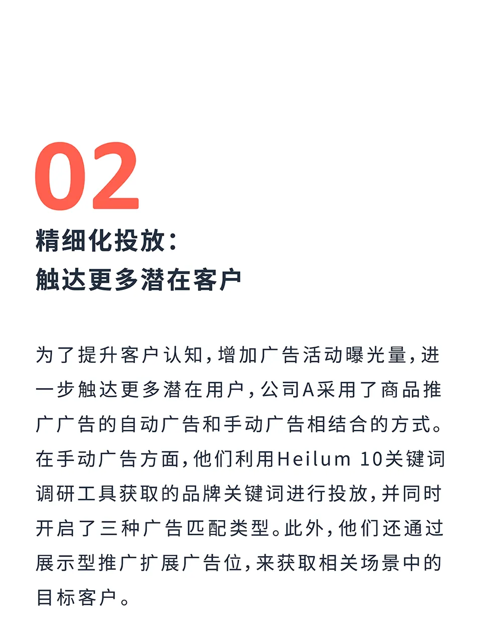 如何“硬控”目标客群？科学投放教你玩转欧美市场