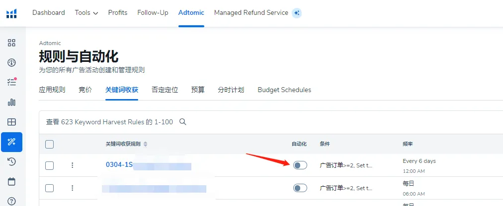 Adtomic广告自动化——建议篇