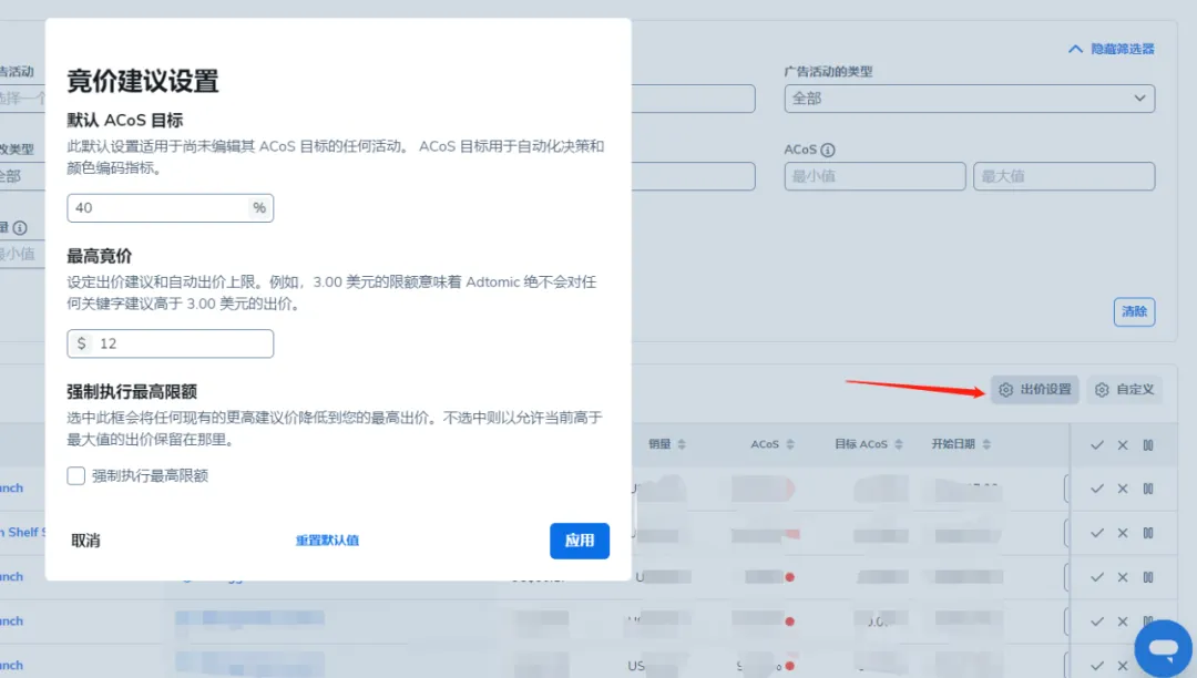 Adtomic广告自动化——建议篇