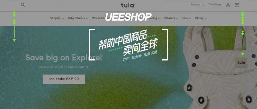 独立站优秀案例分析：婴儿背带品牌如何引导消费者行为？