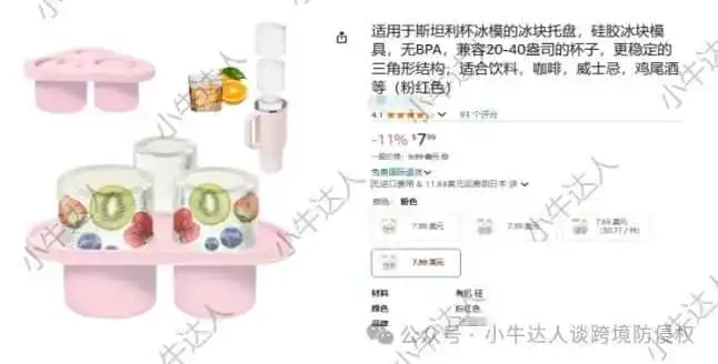外观专利侵权预警418期：冰块模具（8月27日下证）
