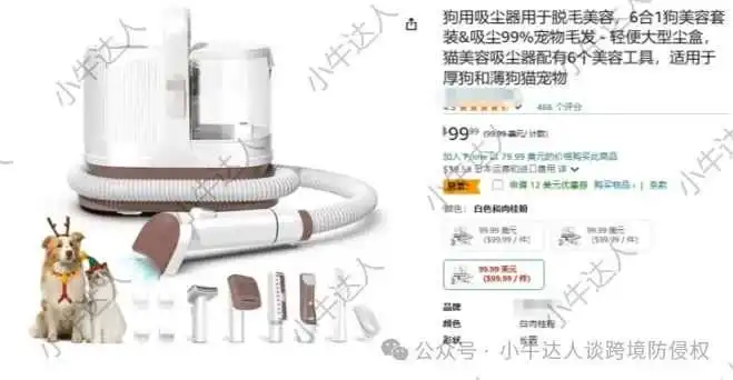 外观专利侵权预警419期:宠物吸尘器(9月17日下证)
