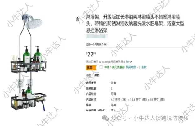 外观专利侵权预警420期：淋浴架（9月17日下证）