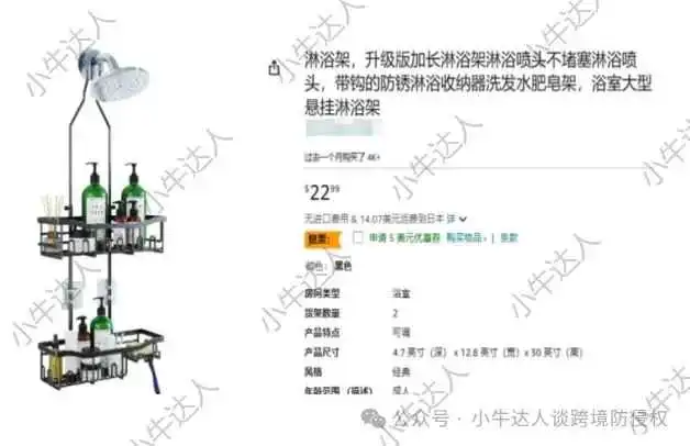 外观专利侵权预警420期:淋浴架(9月17日下证)