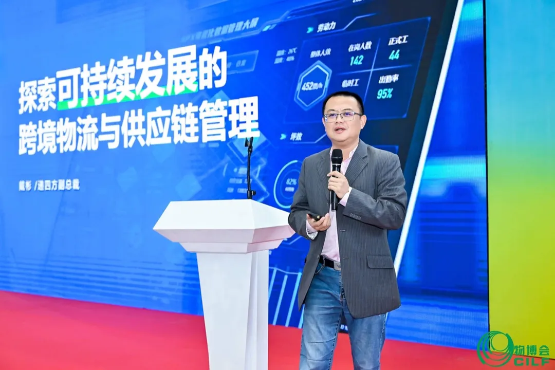 递四方戴彬:积极探路ESG实践 打造跨境物流绿色标杆