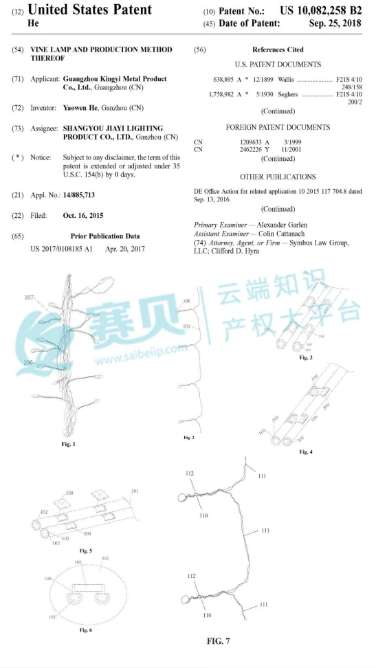 又有大批店铺即将被告! LUNA露娜洁面仪、藤灯专利维权！卖家注意避雷！【24-cv-23681、24-cv-8816】