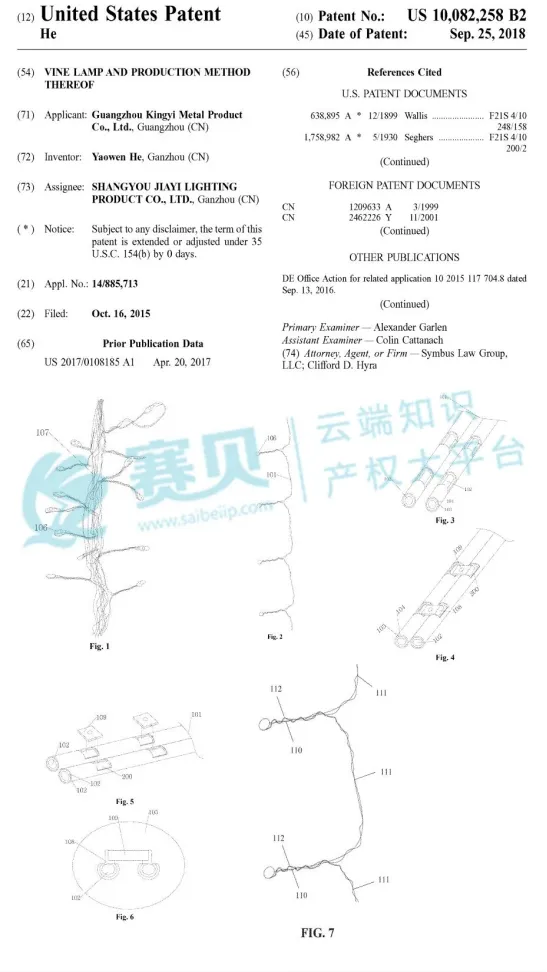 又有大批店铺即将被告! LUNA露娜洁面仪、藤灯专利维权!卖家注意避雷!【24-cv-23681、24-cv-8816】