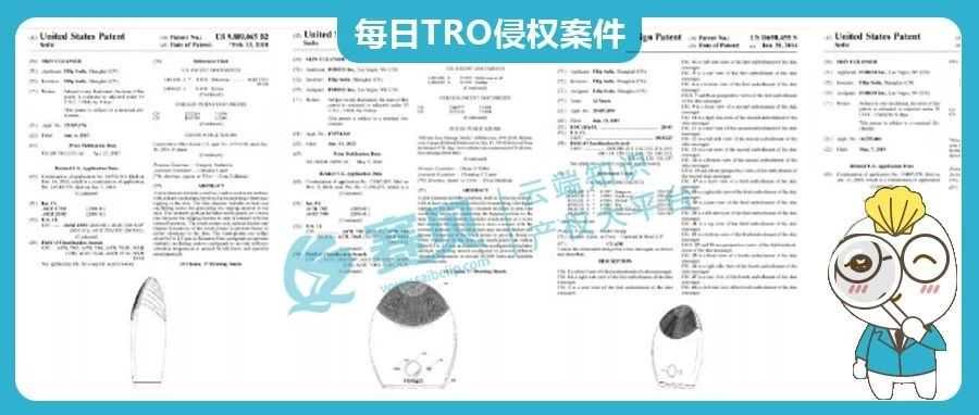 又有大批店铺即将被告! LUNA露娜洁面仪、藤灯专利维权！卖家注意避雷！【24-cv-23681、24-cv-8816】