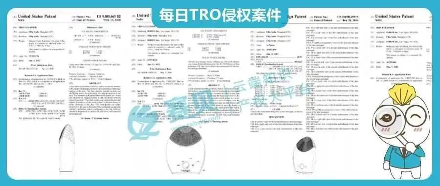 又有大批店铺即将被告! LUNA露娜洁面仪、藤灯专利维权!卖家注意避雷!【24-cv-23681、24-cv-8816】