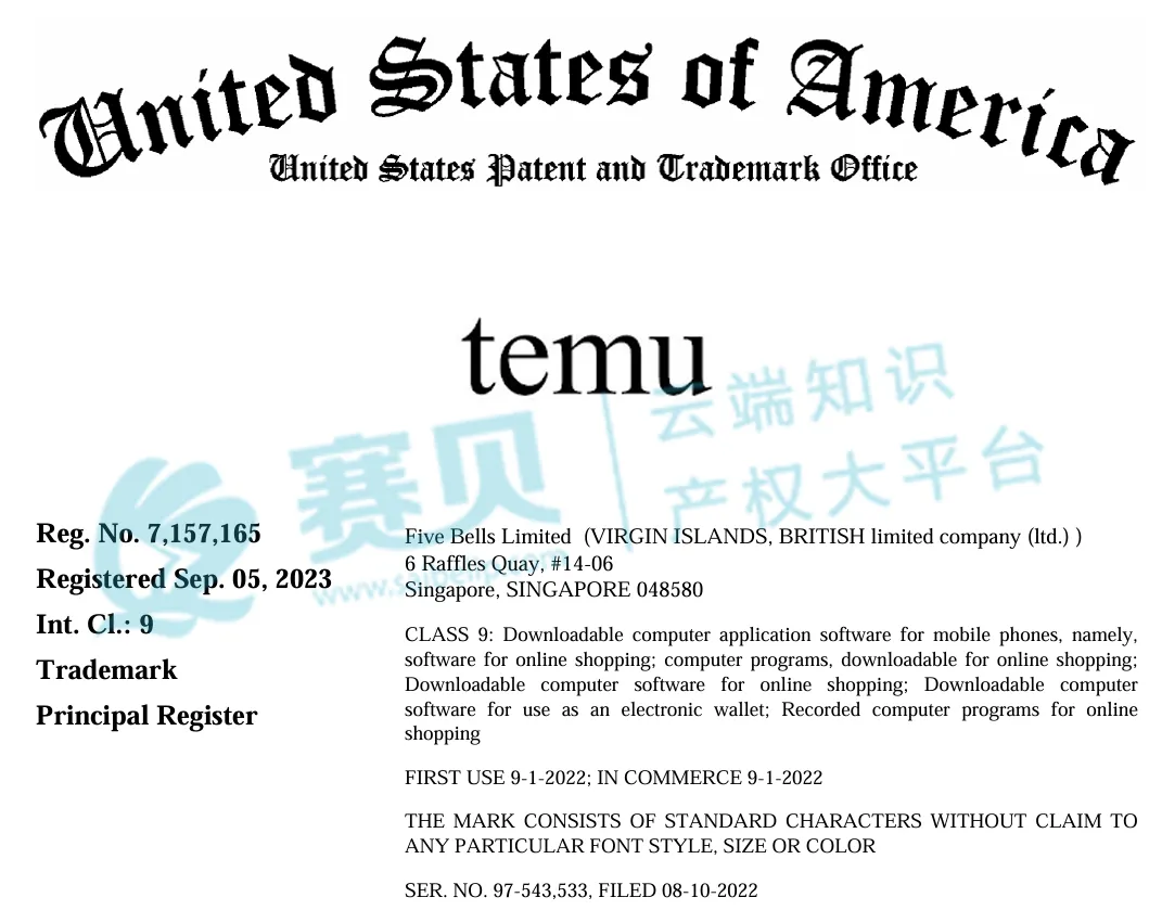 【2024-cv-9124】时隔4个月拼多多跨境电商平台Temu再次发起诉讼维权！预计一周左右将获批TRO冻结令